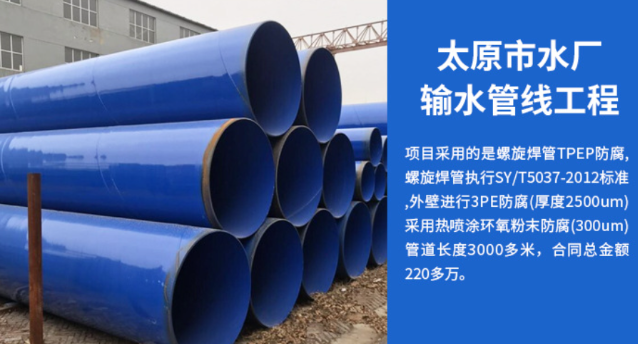 鄂托克太原市输水管厂工程