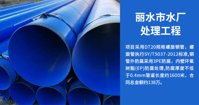 鄂托克丽水水处理管道工程